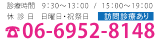 06-6952-8148